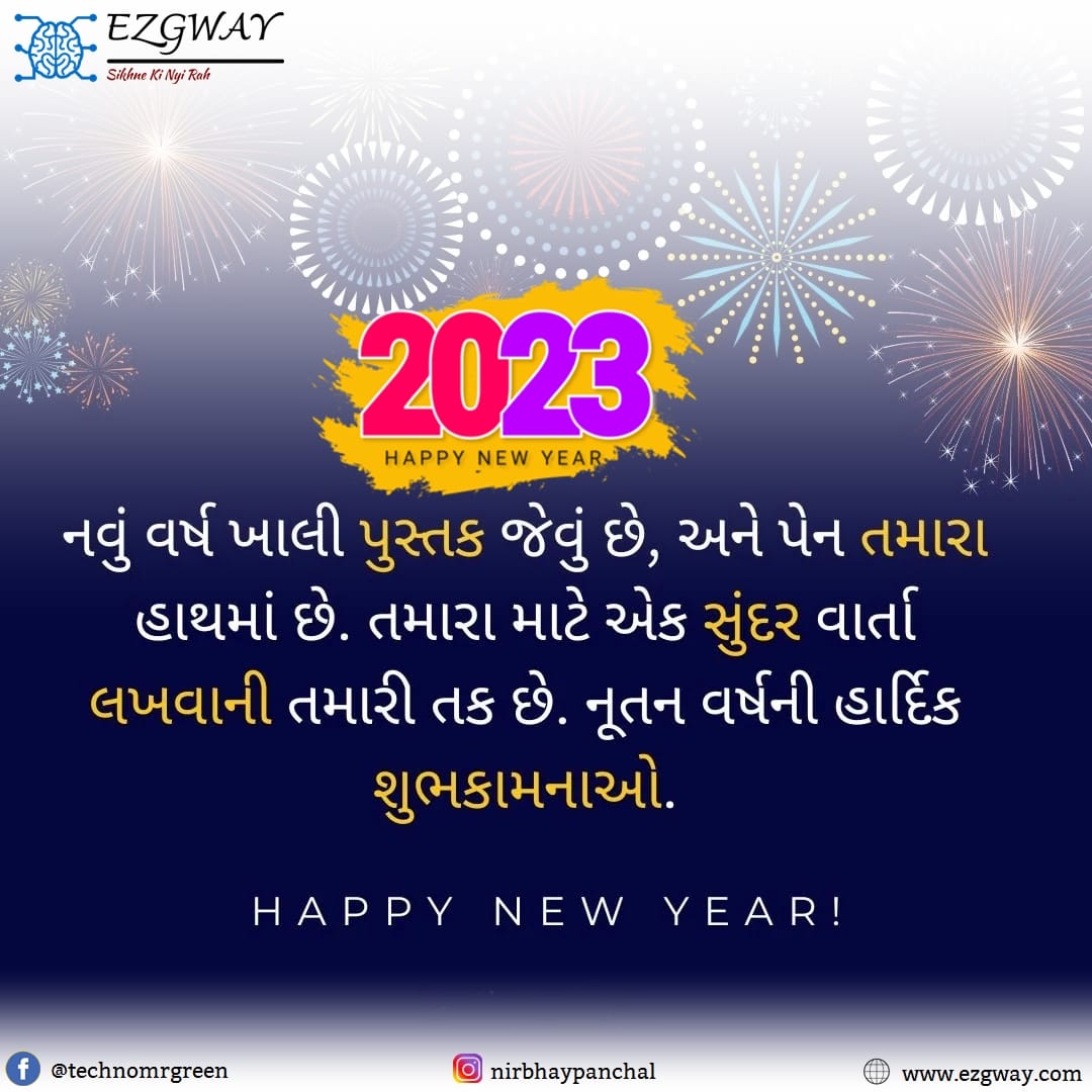Happy New Year Greetings In Gujarati 2023 Photo
