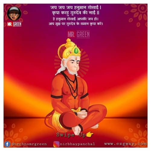 Hanuman Chalisa Banner-Images Hindi ( चौपाई 37 )