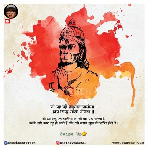 Hanuman Chalisa Banner-Images Hindi ( चौपाई 39 )