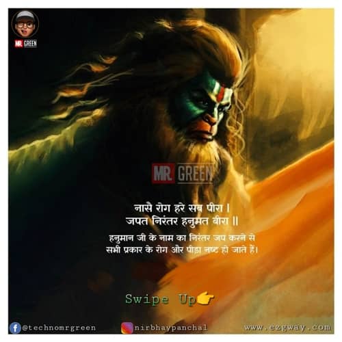 Shree Hanuman Chalisa Banner In Hindi ( चौपाई 25 )