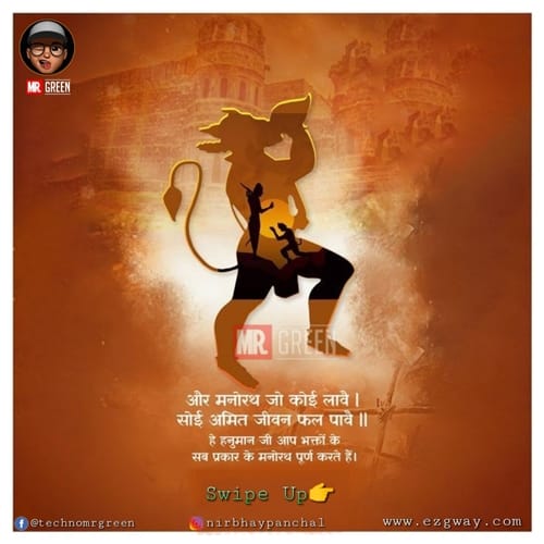 Shree Hanuman Chalisa Photo In Hindi ( चौपाई 28 )