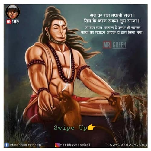 Shree Hanuman Chalisa Photo In Hindi ( चौपाई 27 )