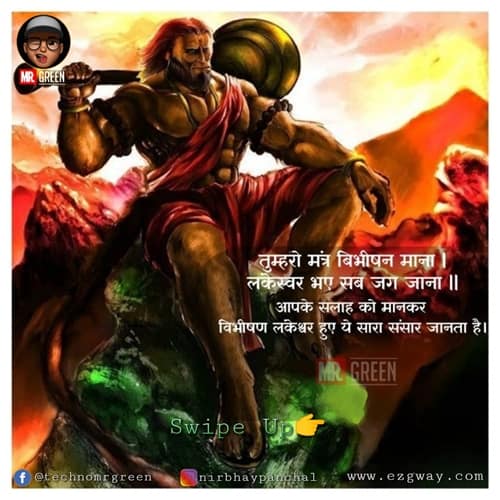 Hanuman Chalisa Image In Hindi ( चौपाई 17 )