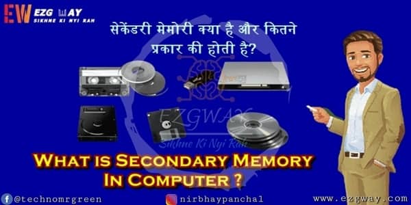Secondary Memory Kya Hai In Hindi- Types of Secondary Memory In Hindi