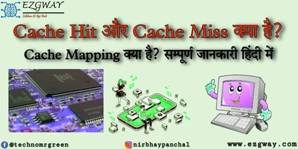 Cache Mapping Kya Hai In Hindi- Cache Hit- Cache Miss Kya Hai