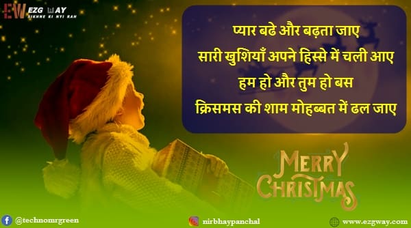 Happy Christmas Wishes Quotes For GF BF Hindi Photo