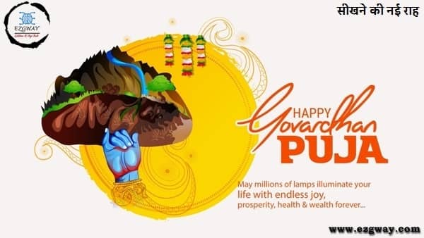 govardhan puja greeting message in english for whatsapp
