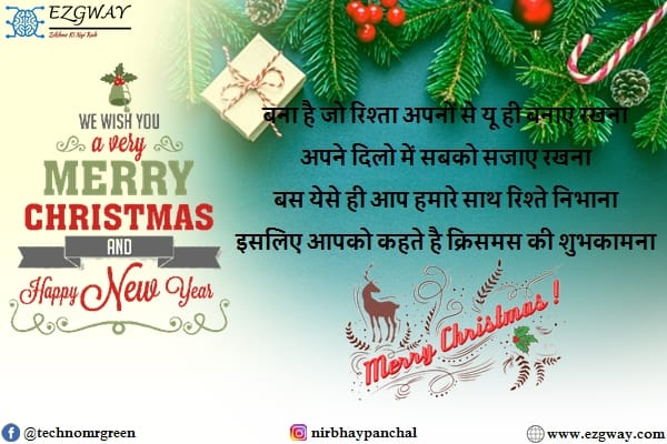 Merry Christmas Love Shayari Hindi Images