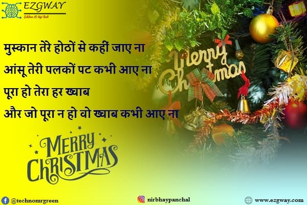 Merry Christmas Wishes Messages In Hindi Images Photo