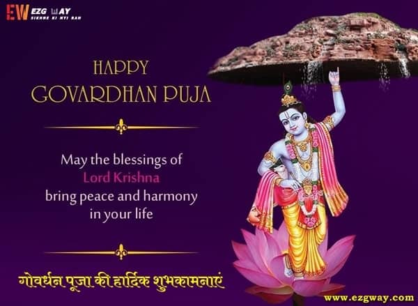 govardhan puja wishes status in english