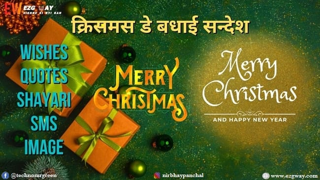 Merry Christmas Wishes Messages 2023 In Hindi Images Photo