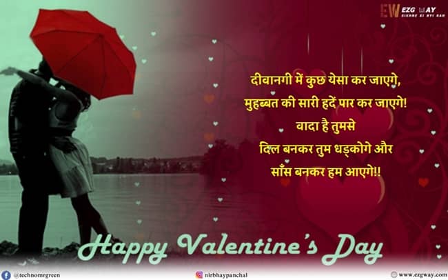 Valentine's Day Wishes Images In Hindi 2023