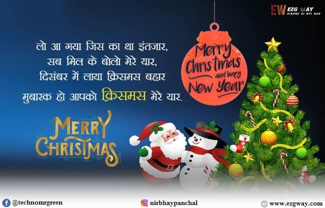 Happy Xmas Wishes Quotes Shayari Hindi Images Photo
