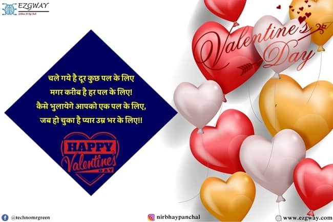 2 Line Valentine Day Shayari Images 2023