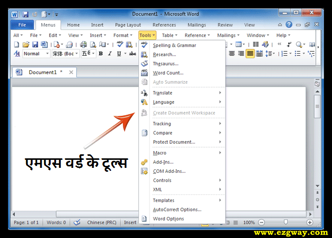 Tools of MS Word 2007 in Hindi
