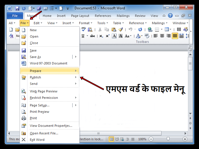 File Menu of Miicrosoft Word 2007 in Hindi