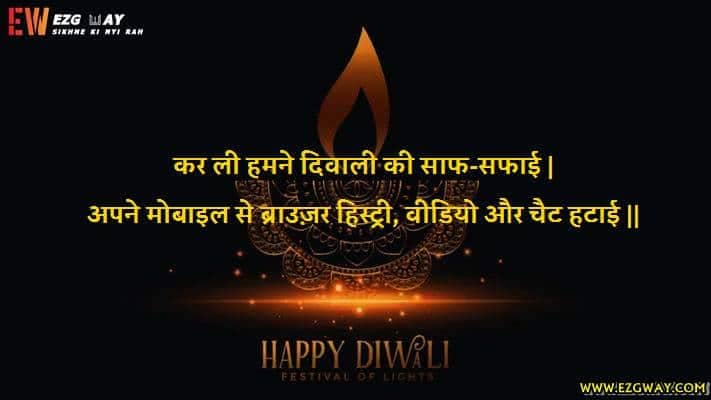 2 Line Latest Diwali Quotes SMS Wishes 2022 in Hindi