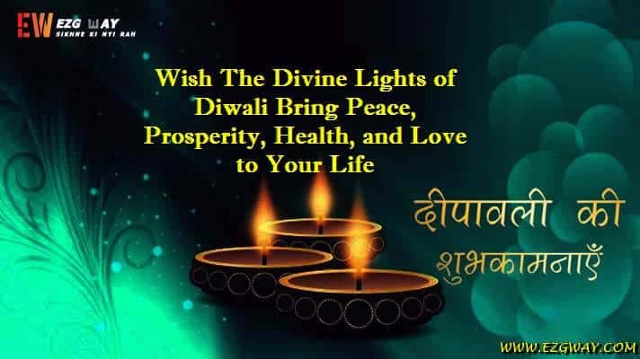 Latest Diwali Quotes SMS Wishes in English