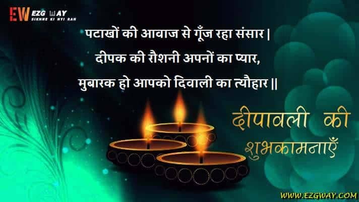 हैप्पी दीपावली ग्रीटिंग्स बधाई सन्देश