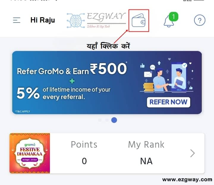 gromo app se paise kaise withdrawal kren in hindi 2022