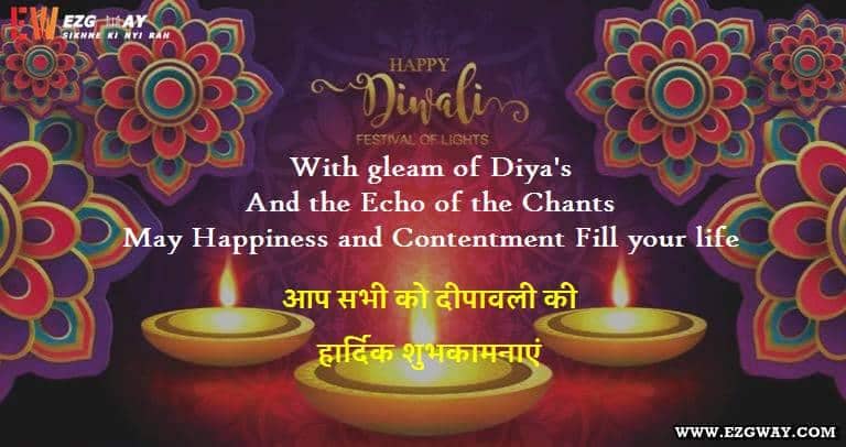 Latest Diwali Quotes 2022 in English