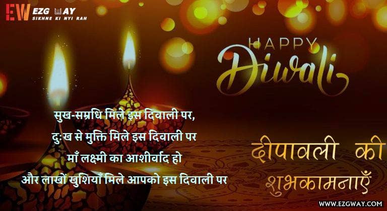 Diwali Motivational Quotes in Hindi Photo