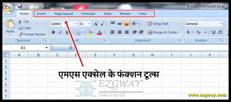 Function Tools of MS Excel 2007 In Hindi- Microsoft Excel Tools